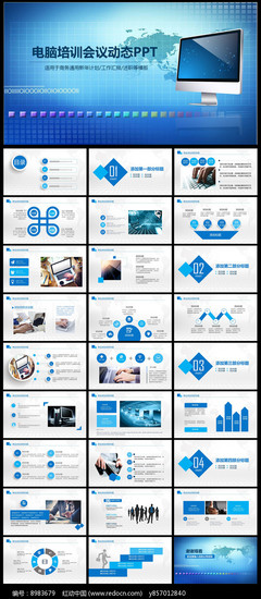 互联互通的智能未来 电子与网络科技的融合发展