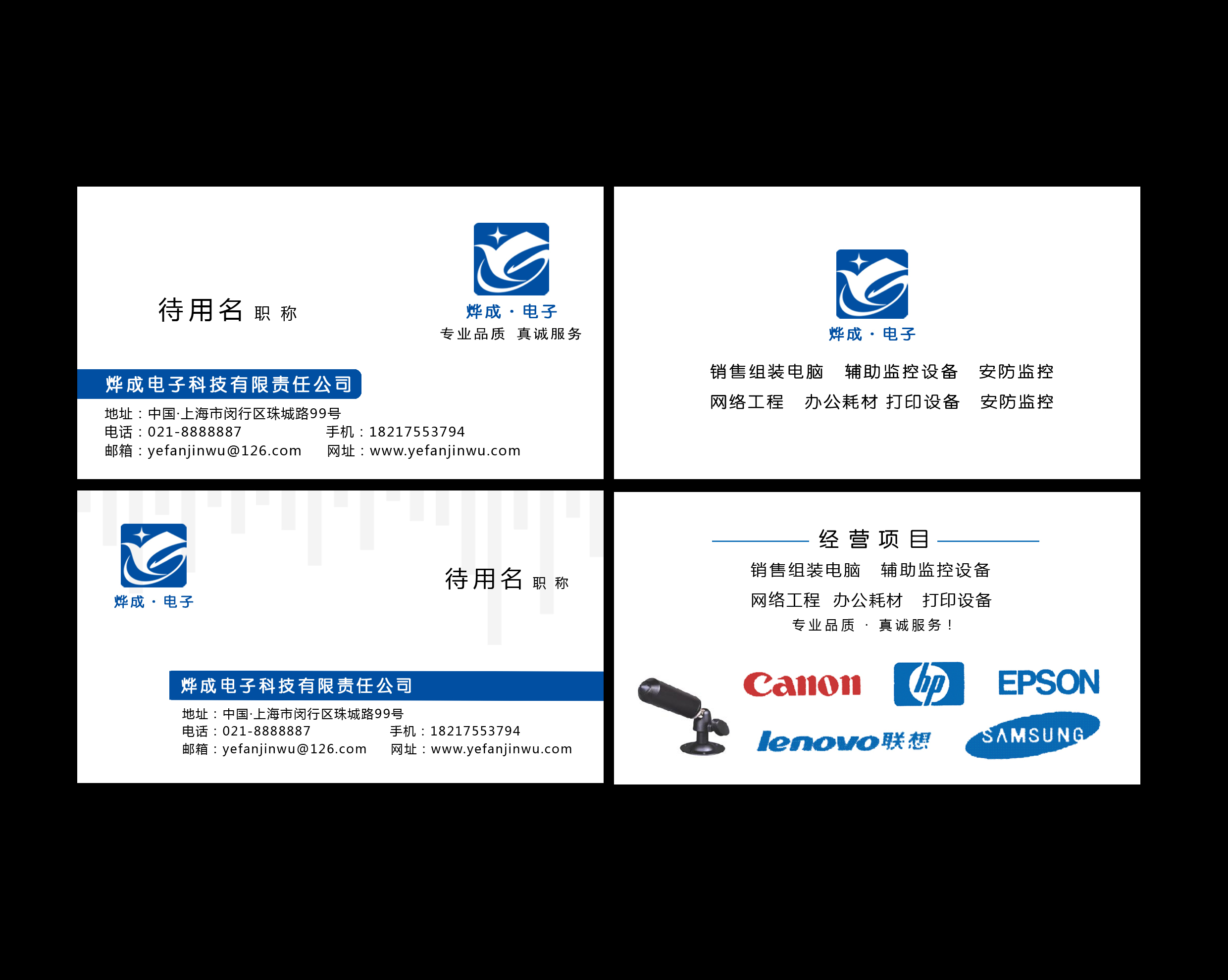 烨成电子科技 用匠心雕琢智能名片，为品牌插上数字化羽翼